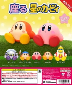 EB❇ 座る星のカービィ 3個 セット