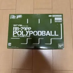 MG 1/100 RB-79PP ポリポッドボールのサムネイル