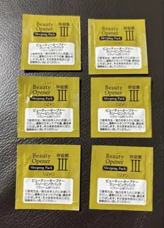 オージオ　ビューティーオープナー　スリーピングパック　サンプル
