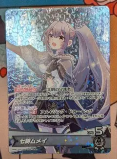 ホロライブ　七詩ムメイ　OSR