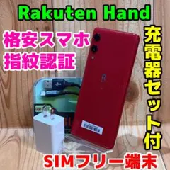SIMフリー 本体 Rakuten Hand P710 64 GB 326G2のサムネイル