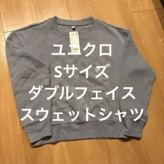 UNIQLO ダブルフェイススウェットシャツ ブルー Sのサムネイル