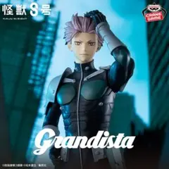 鳴海弦 怪獣8号 フィギュア grandista