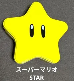 *USJ限定 スーパーマリオスター 星型 お菓子缶 空き缶 小物入れ*