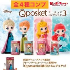 ディズニー Q posket　ミニチュアコレクション3 ガチャ　全4種