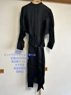 新品未使用定価24万9,700円シークレットクローゼットプランCワンピースのサムネイル