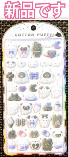 新品 ｟ 正規品 ｠コットンパフィーシール モノクロ 柄