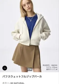 パフスウェットフルジップパーカ　GU ナチュラル　M