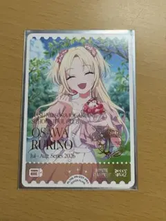 大沢瑠璃乃 PR+ エネルギー プロモ ラブライブ! オフィシャルカード