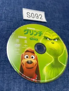 S92)グリンチ DVD