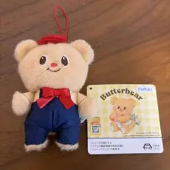 Butterbear おしゃれポップマスコット ぬいぐるみ