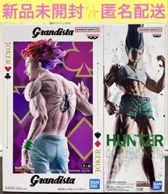 ハンターハンター　グランディスタ　ヒソカ　フィグライフ　ゴン　2体セット