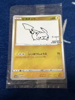 ピカチュウ yu nagaba 長場雄 プロモ psa7 - メルカリ