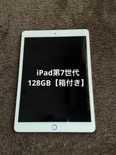 2025年最新】iPad (第7世代) 128GB Wi-Fiの人気アイテム - メルカリ