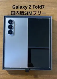 2026年最新】galaxy z fold6 512gb 国内版の人気アイテム - メルカリ