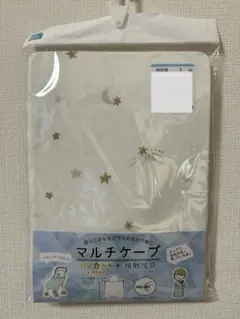 ベビー　マルチケープ　UVカット　接触冷感