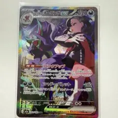 リ*ー様 マリィのオーロンゲex SAR