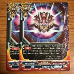 バディファイト ドラゴンシールド 超太陽の盾