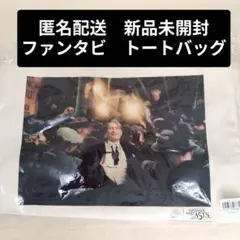 ファンタスティック・ビースト トートバッグ マッツ・ミケルセン　新品未開封