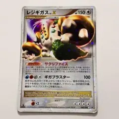 ポケモンカード レジギガス Lv.X 破空の激闘 080/092 - メルカリ