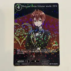 リドル BOX特典 ビルディバイド カード ツイステ