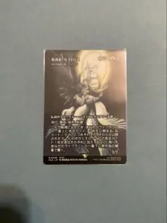 mtg 偉大なる統一者、アトラクサ 日本語 foil Foil】(196)《偉大なる統一者、アトラクサ/Atraxa, Grand