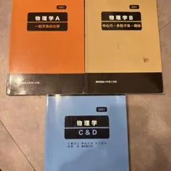 2026年最新】慶應 教科書の人気アイテム - メルカリ