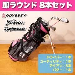 2026年最新】TaylorMade セット内容：ゴルフバッグ ゴルフクラブ