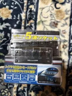カシムラ セパレートスイッチ 5連ソケットのサムネイル