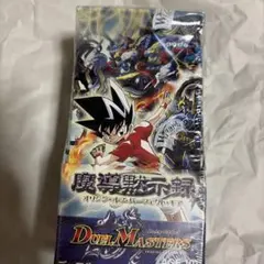 デュエマ DM-17 DM17 終末魔導大戦 絶版 未開封BOX - メルカリ