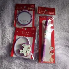 ちいかわモモンガ 3点セット