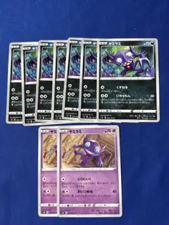 ポケモンカード ヤミラミ 2種9枚セットのサムネイル