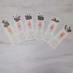 2025年最新】中国パビリオンの人気アイテム - メルカリ