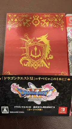 ドラゴンクエストXI 過ぎ去りし時を求めて S ゴージャス版のサムネイル