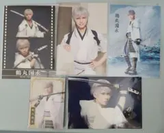 ミュージカル刀剣乱舞 鶴丸 セット