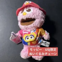 セサミストリート　モッピー　USJ　ぬいぐるみチェーン　キーホルダー