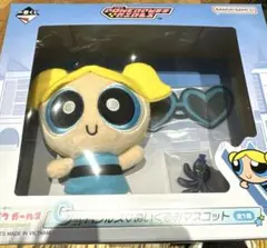 パワーパフガールズ　一番くじ　C賞　バブルス　ぬいぐるみマスコット