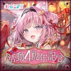 2026年最新】博衣こより 1周年の人気アイテム - メルカリ