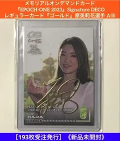 2026年最新】原英莉花カードの人気アイテム - メルカリ