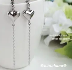《 ハート付ロングチェーンピアス 》138 サージカルステンレス