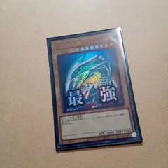 遊戯王OCG 青眼の白龍 ブルーアイズ・ホワイト・ドラゴン スタンプ