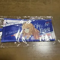 ミニ応援タオルキーホルダー ゴールドシチー