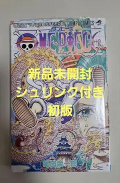 初版 ONE PIECE ワンピース 104巻 シュリンク 帯 チラシ付き - メルカリ