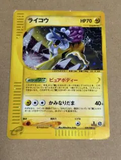 ライコウ アメイジングレア 2枚セット ポケモンカード - メルカリ
