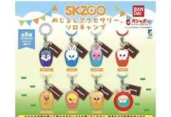 SKZOO めじるしアクセサリー アイエンのサムネイル