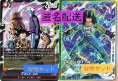 ドラゴンボール フュージョンワールド 孫悟空BR アルバト 未開封