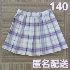 お値下げ可能　パープル　チェック柄　キュロットスカート　140