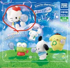 カプセルトイ ハローキティ 2個セット売り