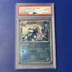 ゲッコウガ ファミリーマート プロモ PSA10 XY - メルカリ