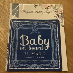 Baby on board マグネット 車用 セーフティサイン ベビー 赤ちゃん